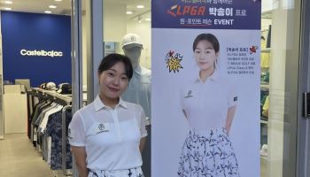 골퍼·인플루언서 후원 강화…까스텔바작, 고객 접점 확대
