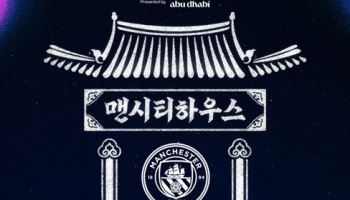 푸마, 성수동서 K감성 담은 '맨시티 하우스'