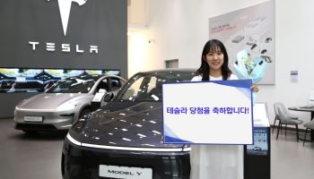 “주식했더니 테슬라 모델Y 당첨”…신한證, ‘SOL LINK’ 출시 이벤트