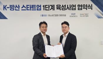 디토닉, 국방기술진흥연구소 'K-방산 스타트업 육성사업' 선정