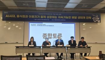 승부처 된 ‘배달 품질’…학계 “플랫폼 자체물류 키워야”