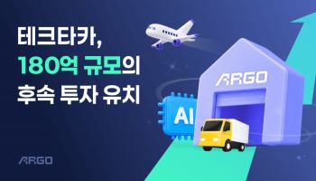 투자 한파 뚫은 '테크타카'…네이버·알토스서 180억 유치