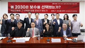 “2030 보수화? 국힘은 평가 대상도 아냐”…청년이 국힘에 요구한 것은
