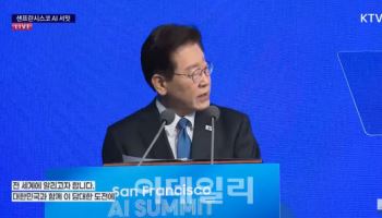 [속보]李대통령 "韓, 세계 AI시장 넓히는 글로벌 허브 될 것"