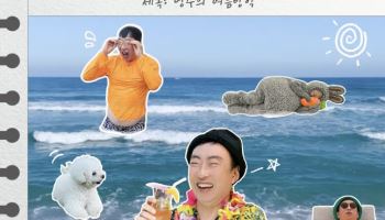 JTBC 회생 여파?… 박명수 '할명수', 6년 만에 첫 휴식
