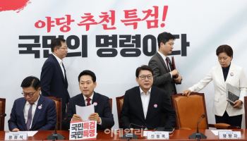 국힘 "정성호 사의 표명, 이재명 레임덕 신호탄"