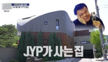 “집에 농구장도”…JYP 박진영 사는 최고급 단독주택은[누구집]