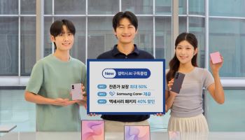 삼성전자, 1020 공략 'New 갤럭시 AI 구독클럽' 선보여