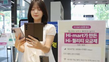 알뜰폰 공략하는 롯데하이마트…자체 모바일 요금제 출시