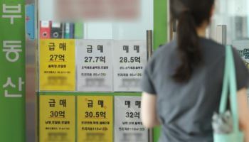 초고가 1주택 세금 더 깎였다…종부세 공제액 4년 만에 최대