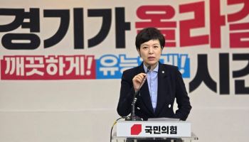 국민의힘 경기도당위원장에 재선 김은혜 의원