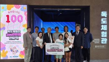 독도체험관, 개관 14년 만에 누적 관람객 100만명 돌파