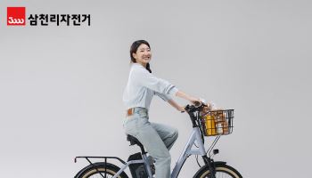 애물단지에서 ‘효자 상품’ 된 삼천리 전기 자전거