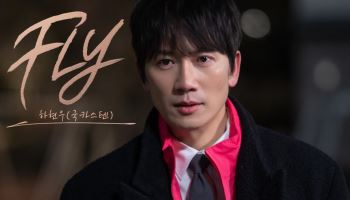 하현우, '아파트' OST 두 번째 주자…신곡 'FLY' 발매