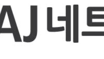 AJ네트웍스, 로보티즈AI와 AI 자율주행·서비스 로봇 시장 확대