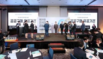 장애인기업종합지원센터, 공공구매 우수기관 포상 접수