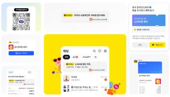 카카오, 톡채널 친구 모으는 ‘우리채널 알리기’ 출시