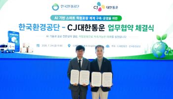 AI로 과대포장 잡는다…CJ대한통운·환경공단 검증체계 구축
