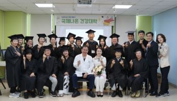 국제나은병원, ‘치료에 앞선 예방적 배움터’ 제3기 건강대학 수료식 가져