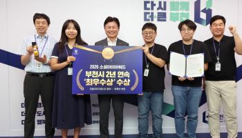 부천시, 2년 연속 유튜브 홍보 최우수상 수상