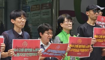 "도급제 최저임금 적용해야"…민주노총, 최저임금 이의제기