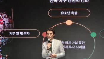 ‘한국인 1호 메이저리거’ 박찬호, MLB 첫 한국인 투자자 됐다