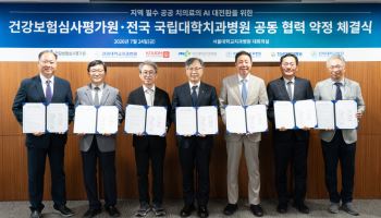 서울대치과병원, AI 기반 공공 치의료 혁신 협약 체결