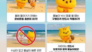 가평군 "물놀이 사고 예방위해 안전수칙 준수해야"