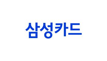 삼성카드 상반기 순익 3105억…지난해보다 7.5%↓