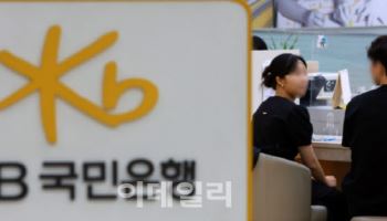 "사람 모일수록 금리 오른다”…국민은행, 공동구매예금 출시