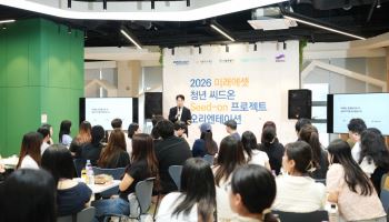 미래에셋박현주재단, ‘2026 청년 씨드온 프로젝트’ 활동 개시