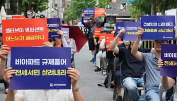 한국임대인연합회 “비아파트 무주택 혜택 유지·주택 수 제외해야”