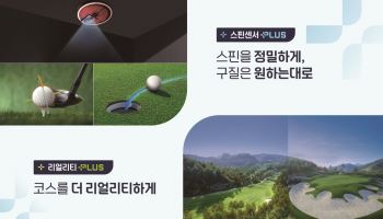 골프존, AI 스핀센서로 스크린골프 진화…'투비전NX플러스' 공개