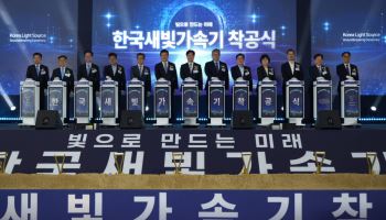 우여곡절 끝에 '꿈의 현미경' 착공···"삼성·하이닉스 활용 기대"