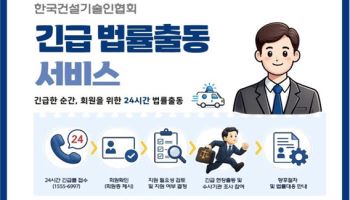 현장사고 접수 30분 내 변호사 출동…법무법인 YK, 중대재해 법률 지원