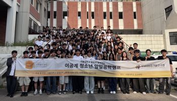 과학인재 산실 된 융기원, 서울대 인프라 눈길