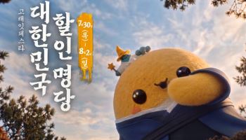 "생은갈치부터 산수박까지"…이마트, 고래잇 페스타 최대 반값
