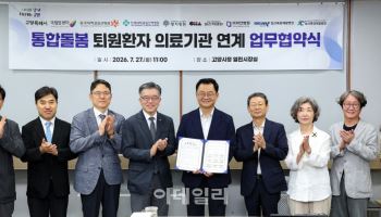 고양시, 8개 의료기관과 퇴원환자 돌봄 협력체계 구축