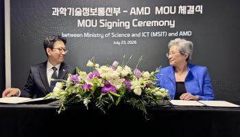 과기정통부-AMD, 'AI반도체 생태계 협력' MoU 체결