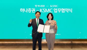 하나증권, 싱가포르 KSMC와 글로벌 자산관리 업무협약