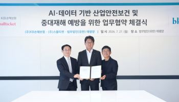 태평양, KB손해보험·스몰티켓과 AI기반 물류 산업 안전관리 혁신 추진