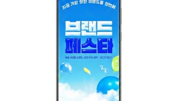 "여름 인기 상품 여기에" G마켓, 31일까지 '브랜드 페스타'