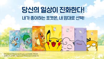 기업은행, 포켓몬 7종 체크카드 출시