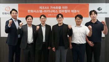 마키나락스, 한화시스템과 제조 AX 맞손