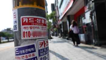"616만원 빌렸는데 932만원 갚아"…法 "모두 돌려줘라" 업자 철퇴