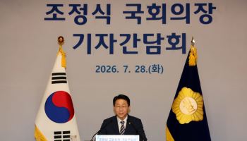 조정식 국회의장,“후반기 슬로건 '국민과 함께 미래를 여는 국회'”