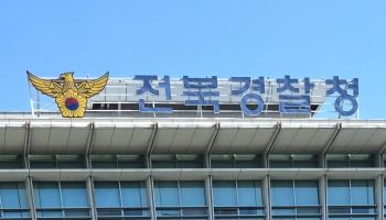 ‘게임 아이템’ 사기 가담하다 딱 걸린 시보 경찰관의 결말