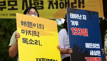 아동학대 조사 막았다간 최대 1000만원 과태료