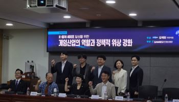 "게임, 콘텐츠 수출中 60%인데 예산 비중은 7%…지원 늘려야"