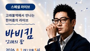 고래불역, '스쳐 가는 역'서 체류형 관광거점으로…경북 동해안 철도관광 실험